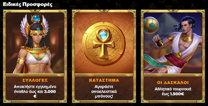 Amunra Casino Ελλάδα bonus